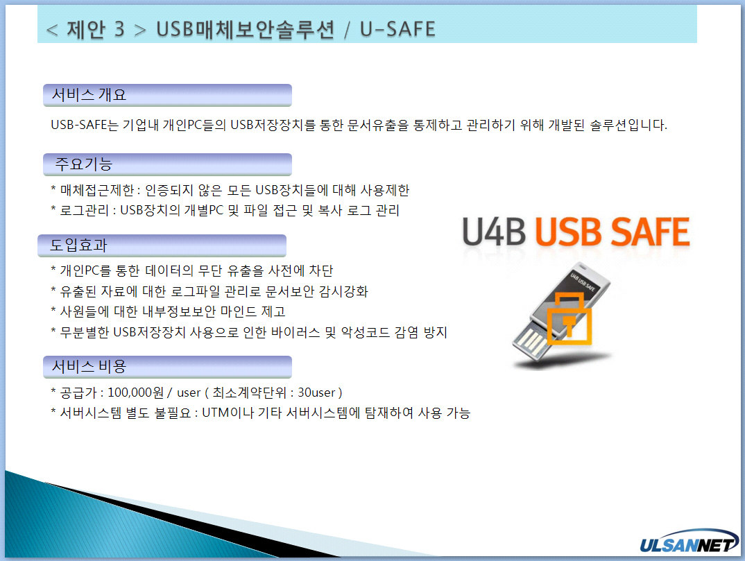 u-safe.JPG